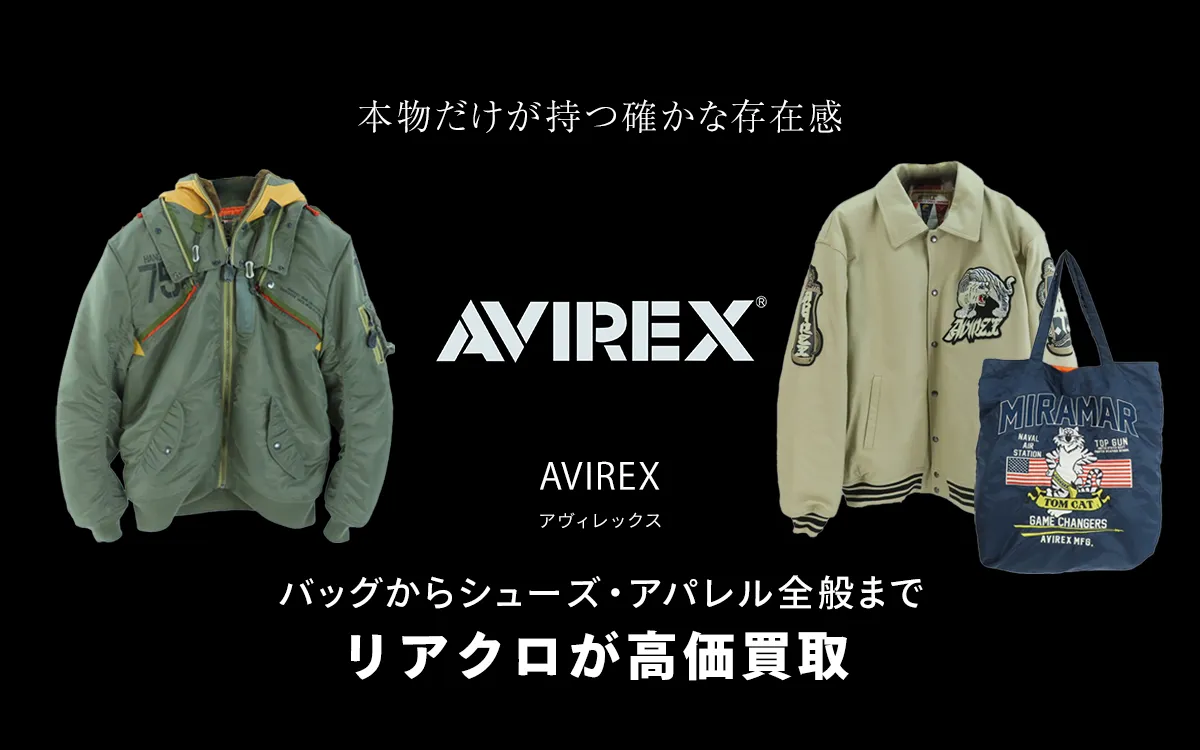 アヴィレックスのトップ画像