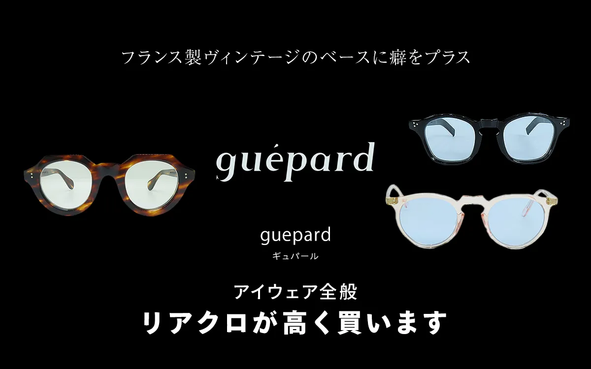 ギュパールのトップ画像