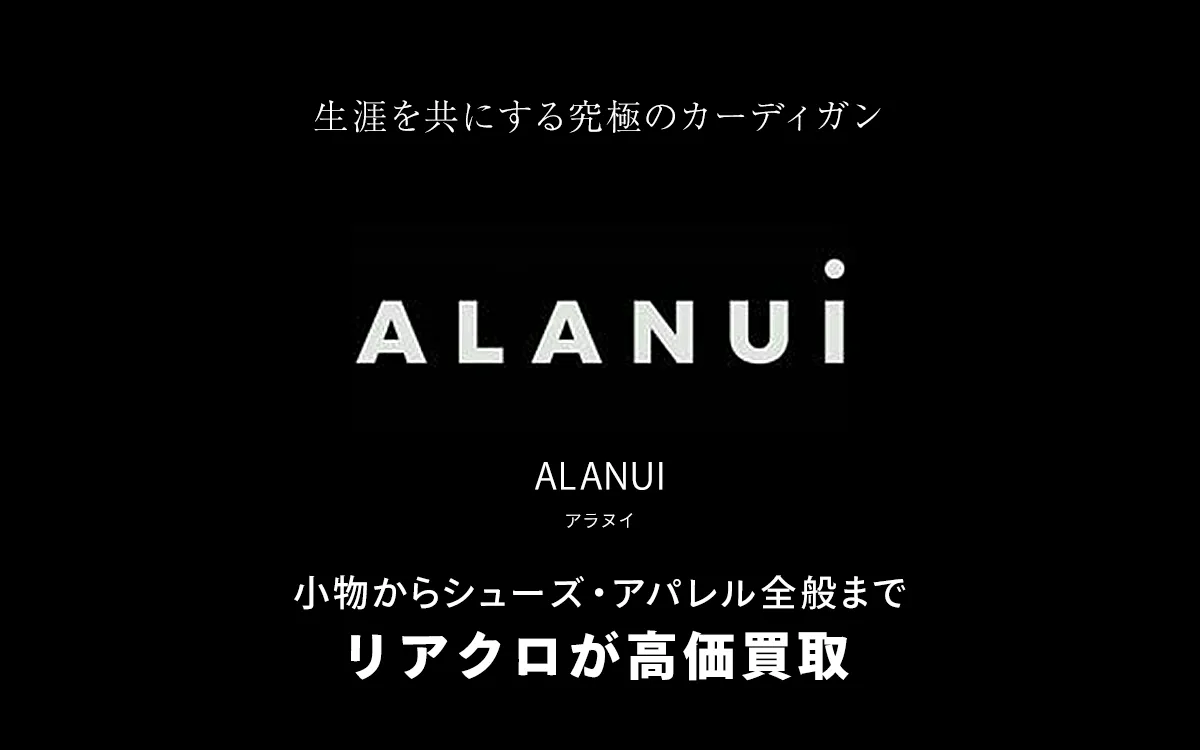 アラヌイのトップ画像