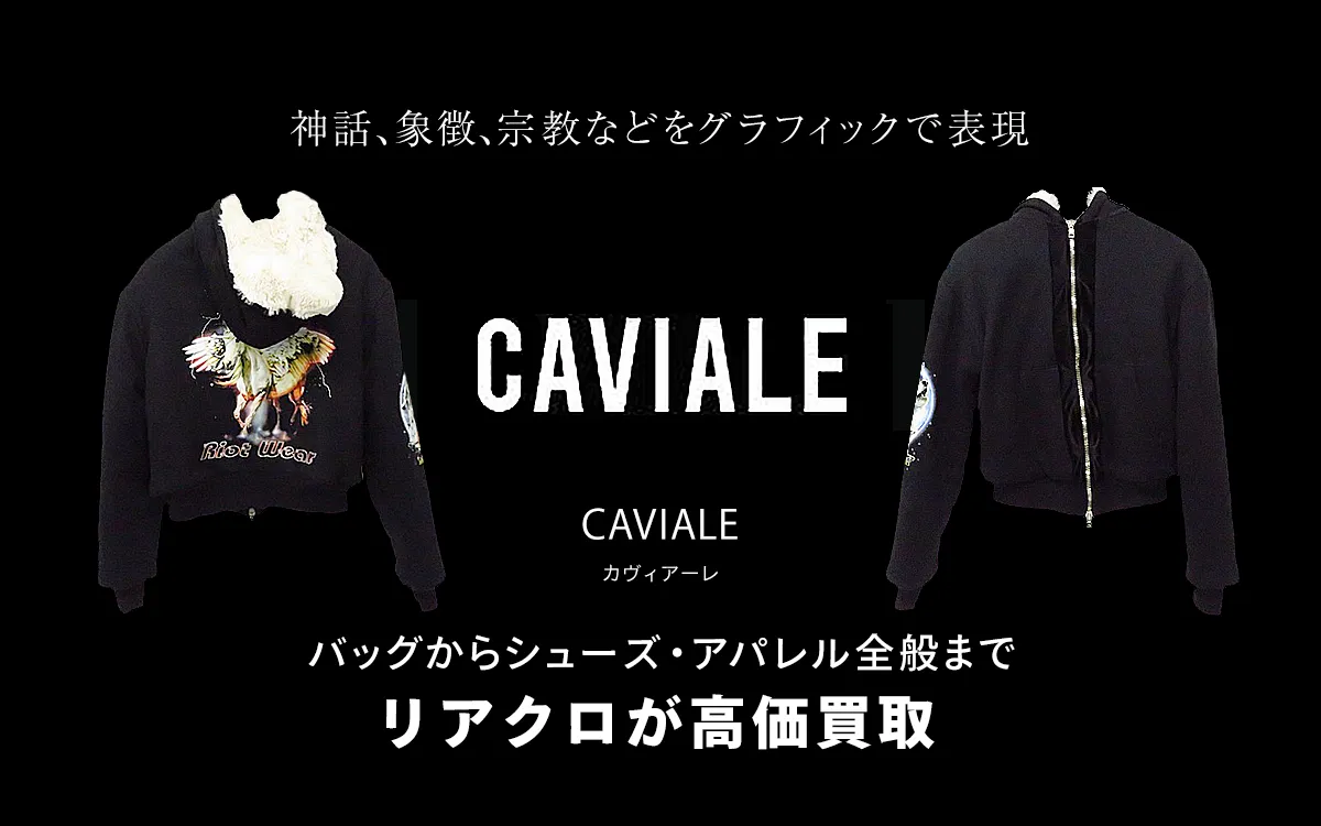 カヴィアーレのトップ画像