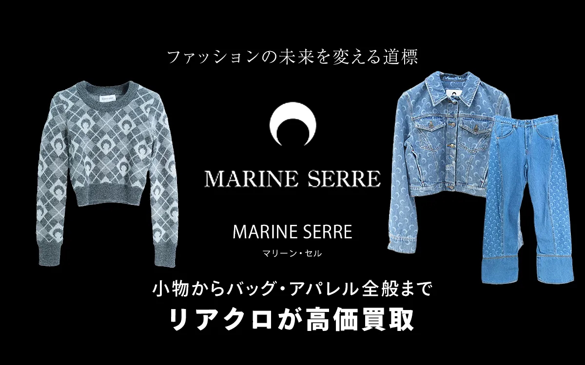 マリーン・セルのトップ画像