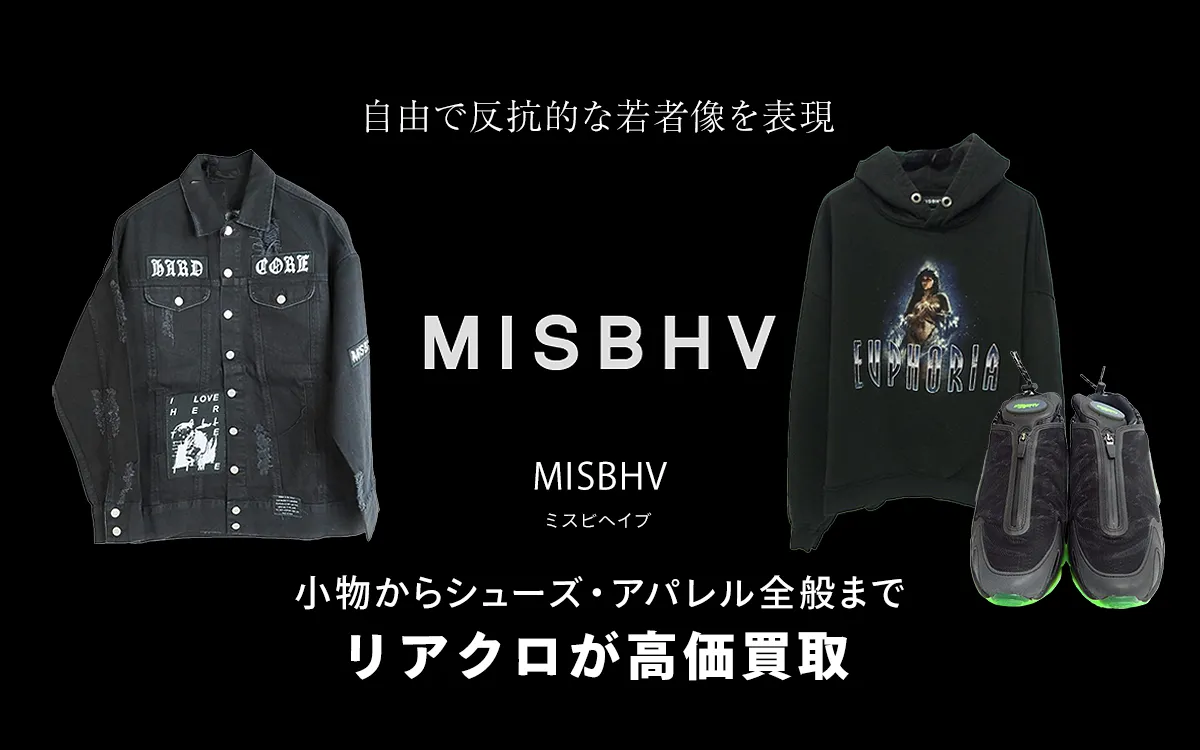 ミスビヘイブのトップ画像