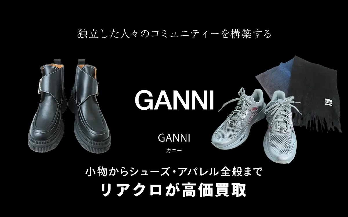 ガニーのトップ画像