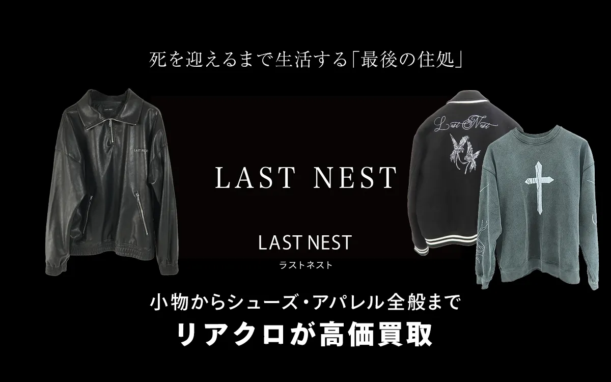ラストネストのトップ画像
