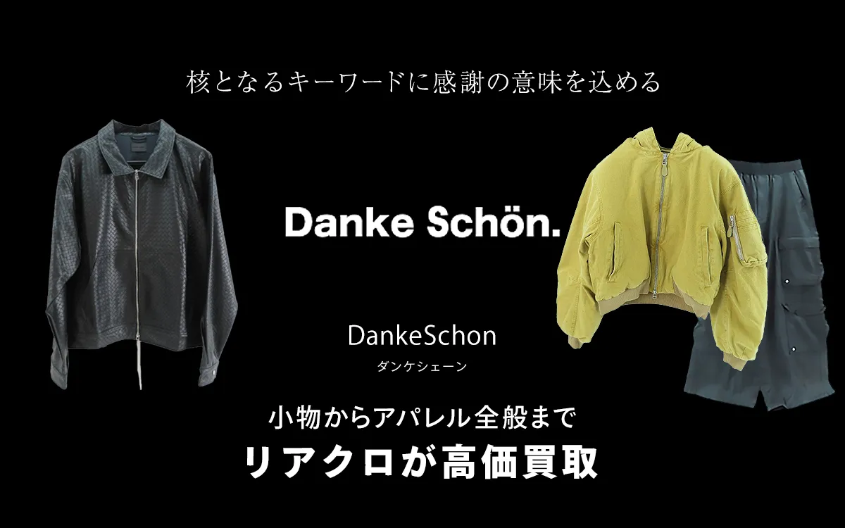 ダンケシェーンのトップ画像