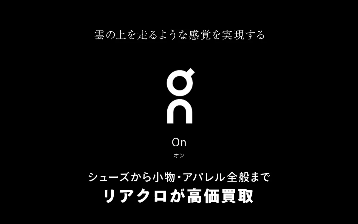 オンのトップ画像