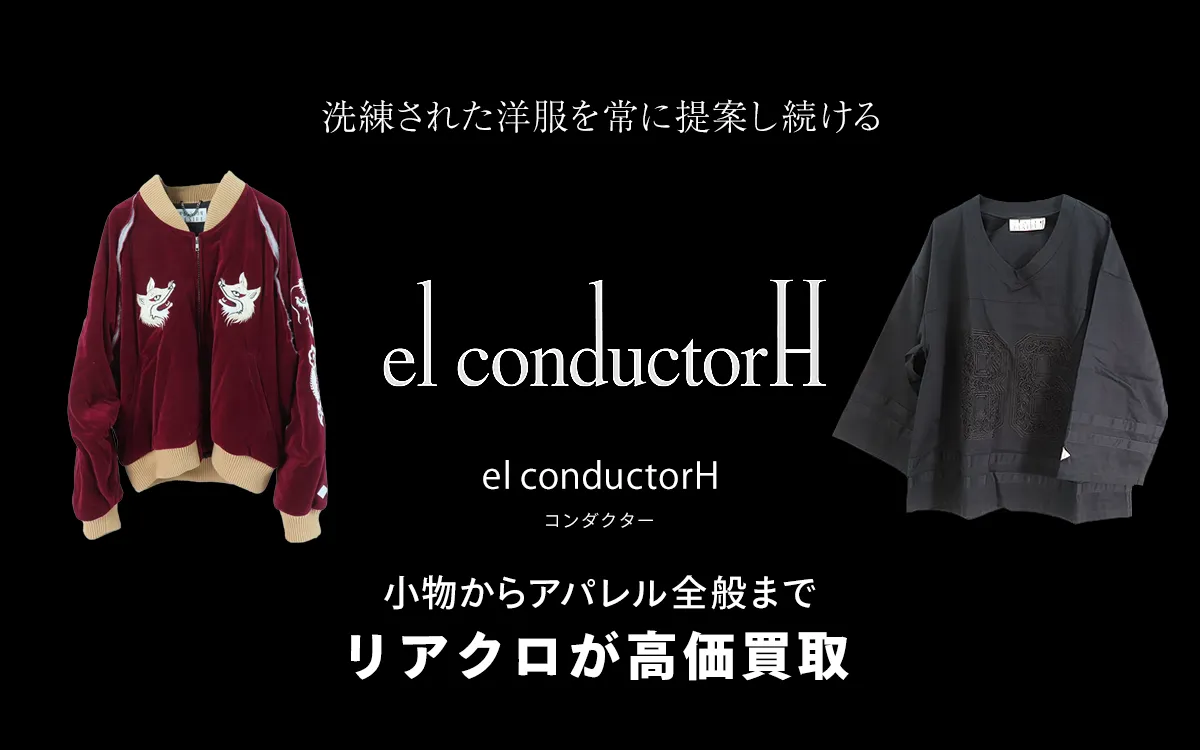 コンダクターのトップ画像