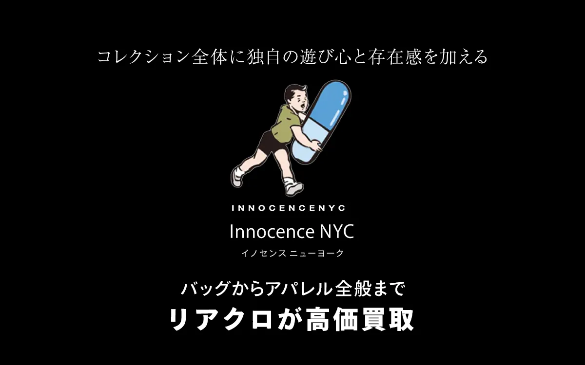 イノセンス ニューヨークのトップ画像