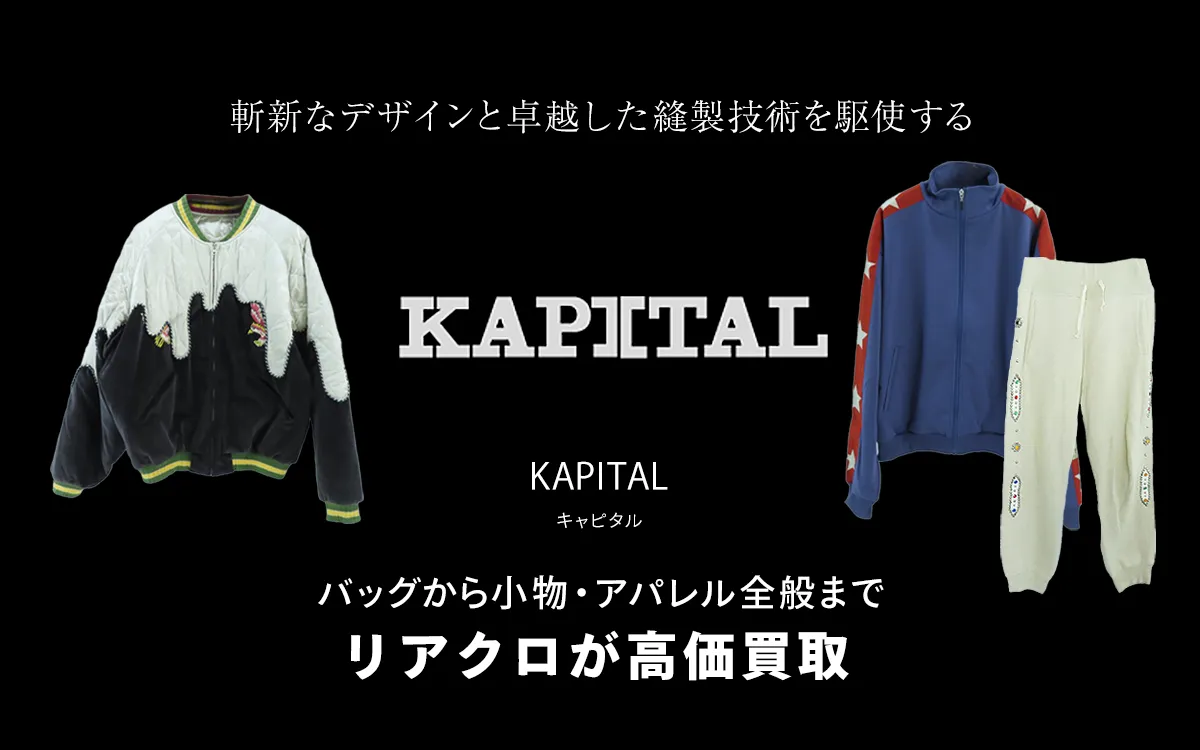 キャピタルのトップ画像