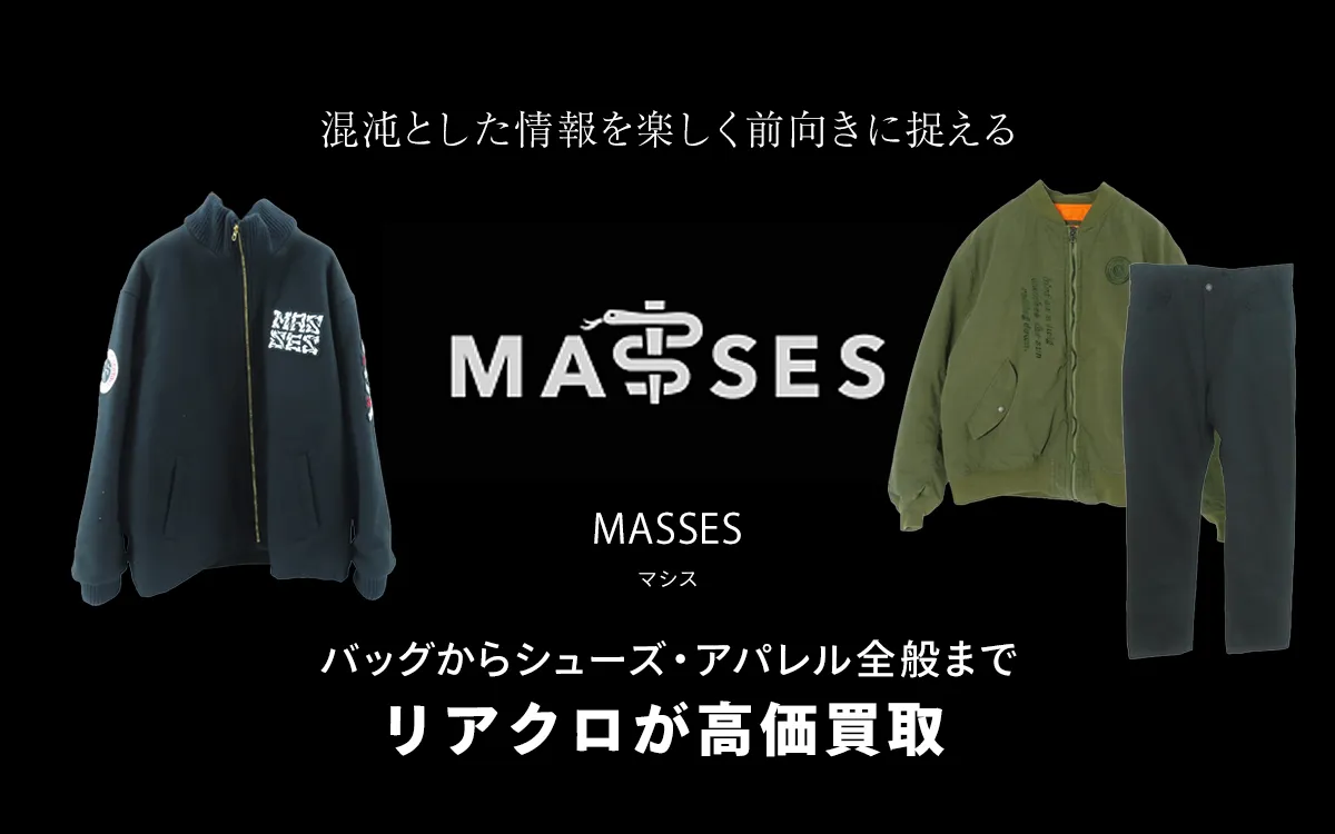 マシスのトップ画像