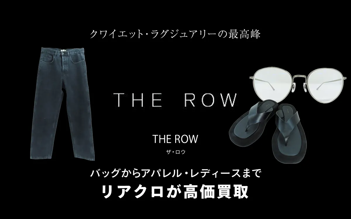 ザ・ロウのトップ画像