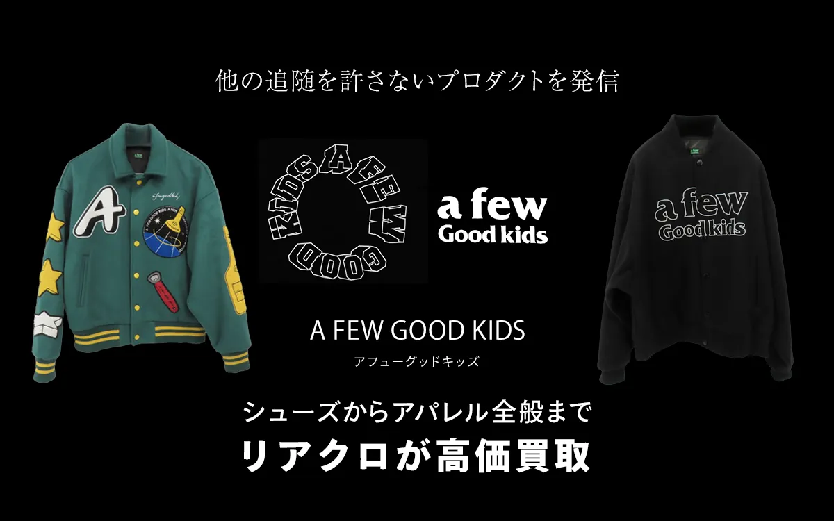 アフューグッドキッズのトップ画像