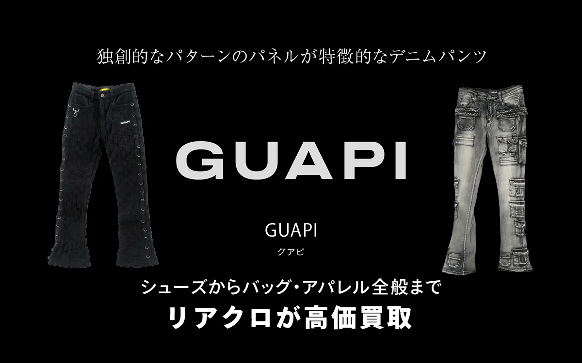 グアピのトップ画像