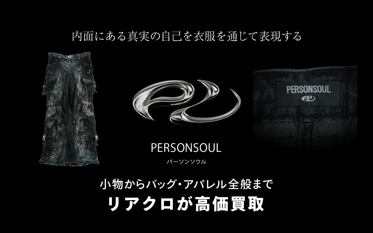 パーソンソウルのトップ画像